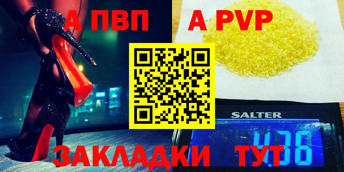 Alpha PVP крисы CK  A PVP мука  Альфа ПВП  Верхняя Пышма  А ПВП СК  Вход с VPN 