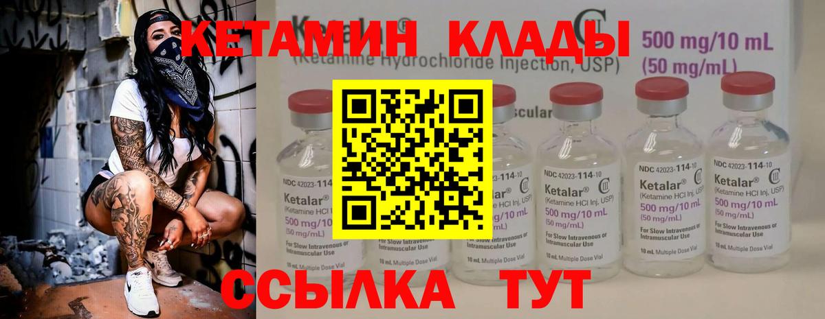 Кетамин VHQ  КЕТАМИН VHQ  Верхняя Пышма  Вход с VPN 