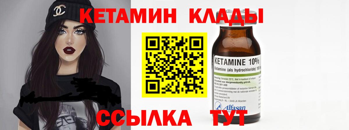 Кетамин VHQ Верхняя Пышма
