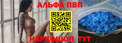 ALPHA PVP Апрелевка