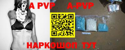 ALPHA PVP Апрелевка