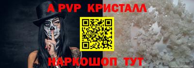 таблы Апшеронск