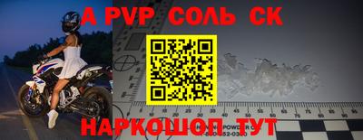 ALPHA PVP Апрелевка