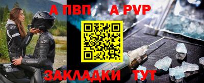 таблы Апшеронск