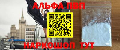 таблы Апшеронск