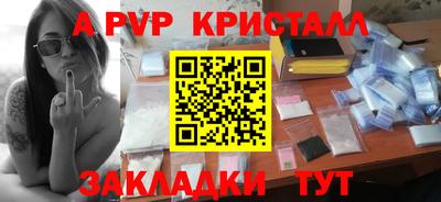 ALPHA PVP Апрелевка