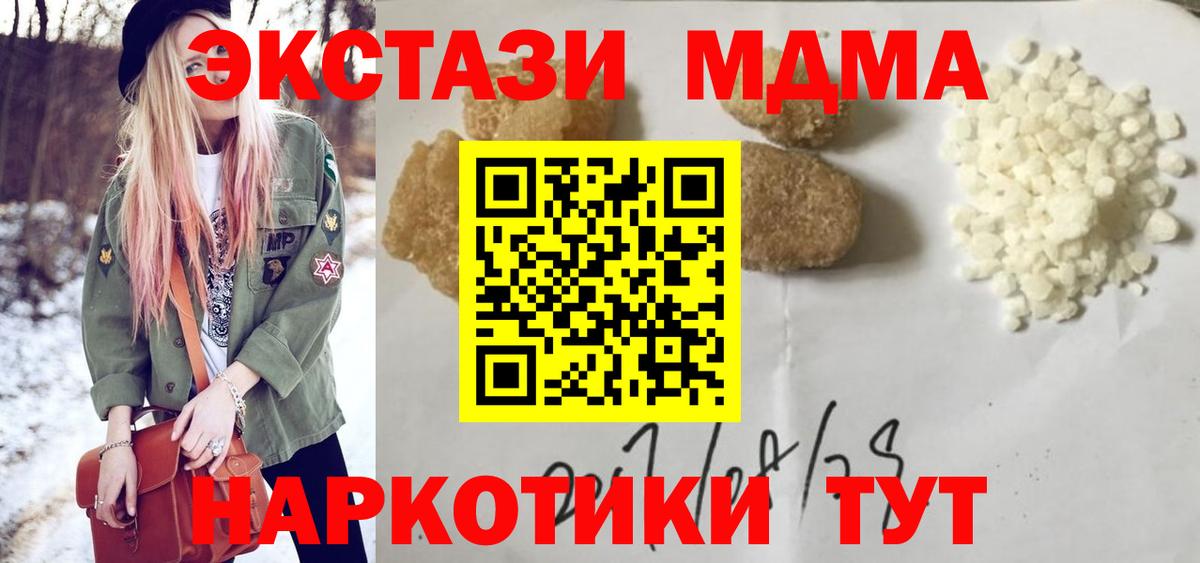 MDMA crystal  MDMA кристаллы  Вход с VPN  Верхняя Пышма 