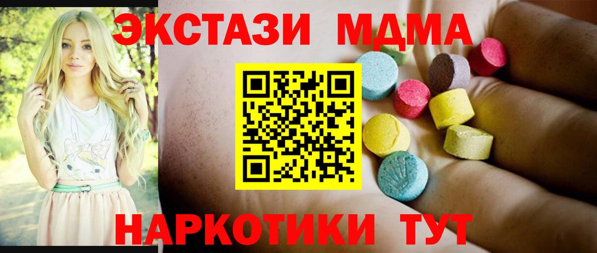 MDMA молли Верхняя Пышма