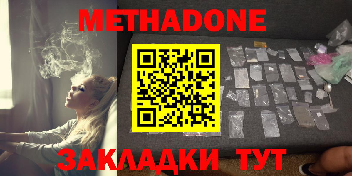 МЕТАДОН кристалл  Метадон VHQ  Верхняя Пышма  Вход с VPN 