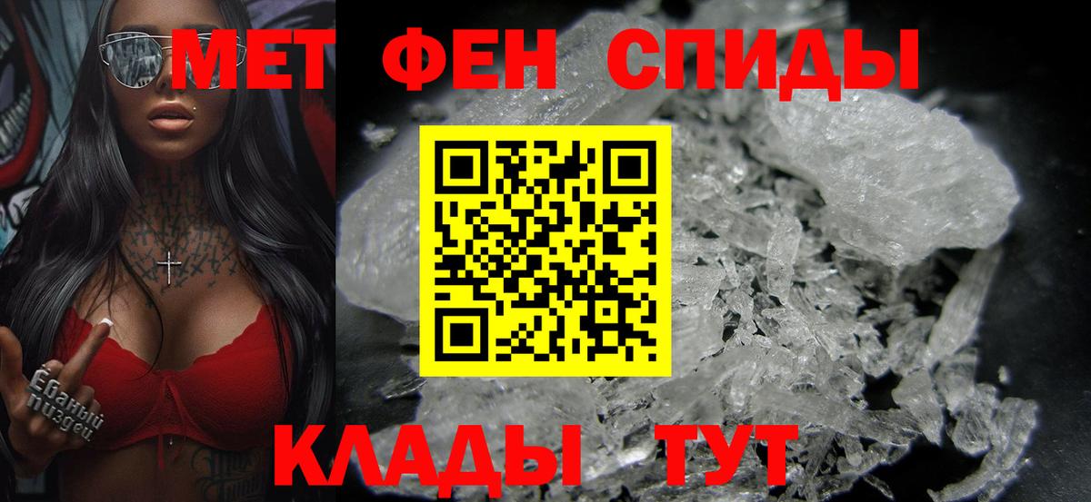 МЕТАМФЕТАМИН кристалл Верхняя Пышма
