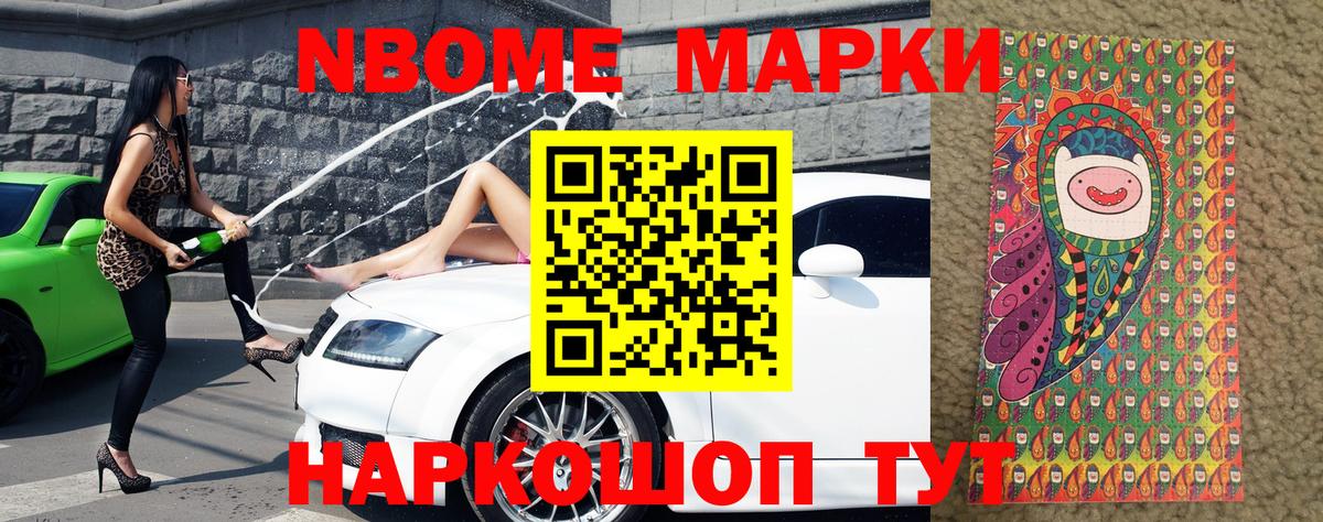 Марки 25I-NBOMe 1,5мг  Вход с VPN  Верхняя Пышма  Марки 25I-NBOMe 1,5мг 