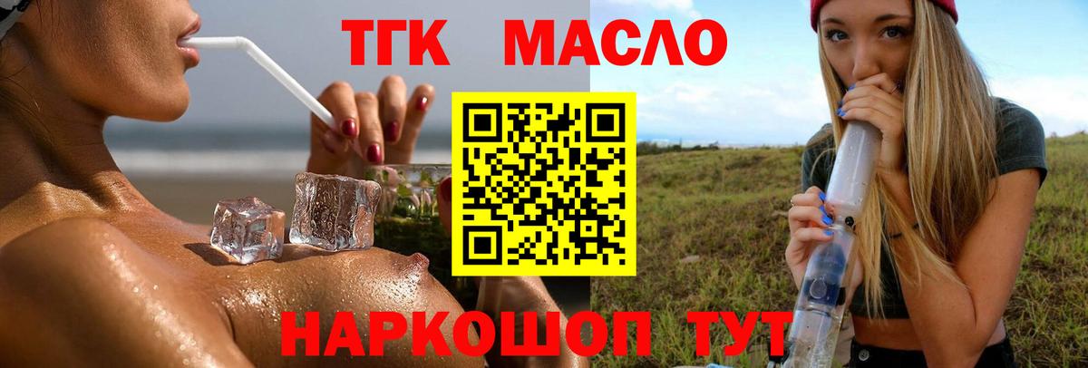 Дистиллят ТГК вейп Верхняя Пышма